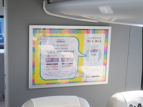 車内後部ポスター