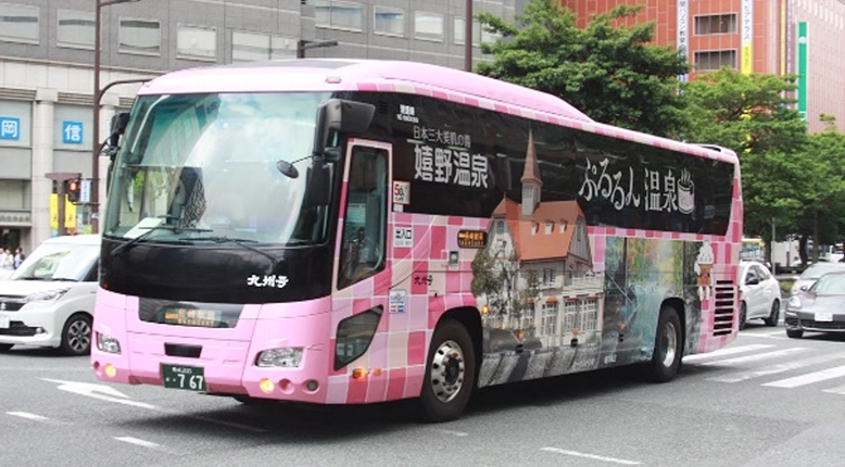 嬉野温泉フルラッピング（ピングボディ）