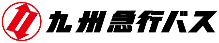 九州急行バス